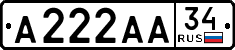 License plate Russia, Cars
