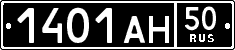 License plate Russia, Military cars