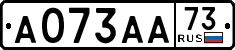 License plate Russia, Cars