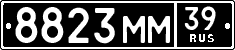 License plate Russia, Military cars