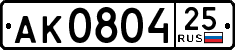 License plate Russia, Trailers