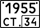 License plate Russia, Special vehicles