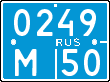 Plaque de la Russie, Motocyclettes militaires