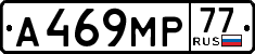 License plate Russia, Cars