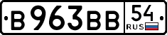 License plate Russia, Cars