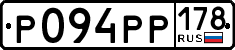License plate Russia, Cars