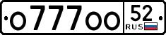 License plate Russia, Cars