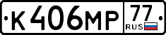 License plate Russia, Cars