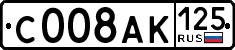 License plate Russia, Cars