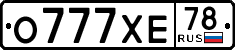 License plate Russia, Cars
