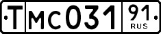 License plate Russia, Export transit plates