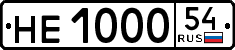 License plate Russia, Trailers