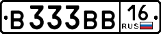 License plate Russia, Cars