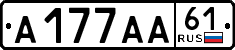 License plate Russia, Cars