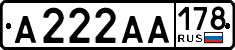 License plate Russia, Cars