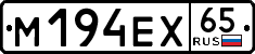 License plate Russia, Cars