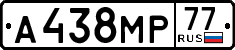 License plate Russia, Cars