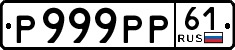License plate Russia, Cars