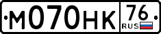 License plate Russia, Cars