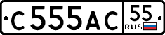 License plate Russia, Cars