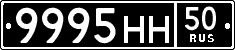License plate Russia, Military cars