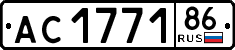 License plate Russia, Trailers