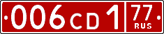 License plate Russia, Diplomatic (CD)