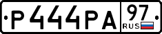 р 444 ра 97