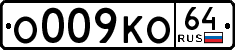 License plate Russia, Cars