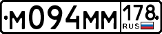 License plate Russia, Cars
