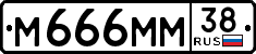 License plate Russia, Cars