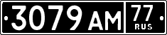 License plate Russia, Military cars