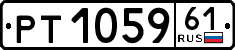 License plate Russia, Trailers