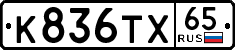 License plate Russia, Cars