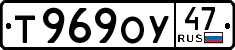 License plate Russia, Cars