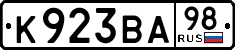 License plate Russia, Cars