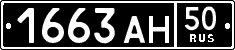 License plate Russia, Military cars