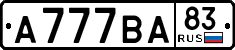 License plate Russia, Cars