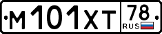 License plate Russia, Cars