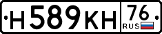 License plate Russia, Cars