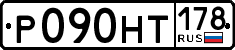 License plate Russia, Cars
