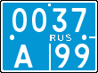 License plate Russia, Police motorcycles