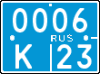 License plate Russia, Police motorcycles