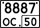 License plate Russia, Special vehicles