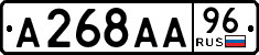 License plate Russia, Cars