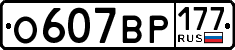 License plate Russia, Cars