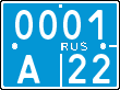 License plate Russia, Police motorcycles