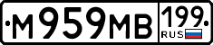 License plate Russia, Cars