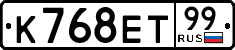 License plate Russia, Cars