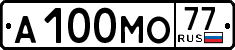 License plate Russia, Cars